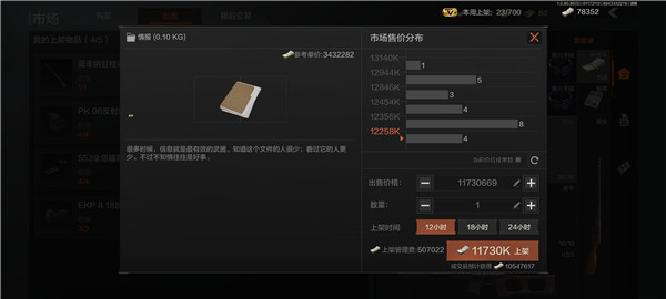 暗区突围体验服官方正版怎么赚钱3