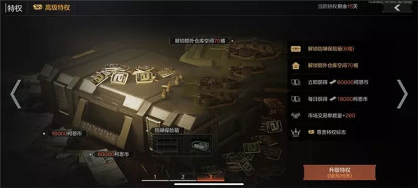 暗区突围体验服官方正版怎么赚钱4