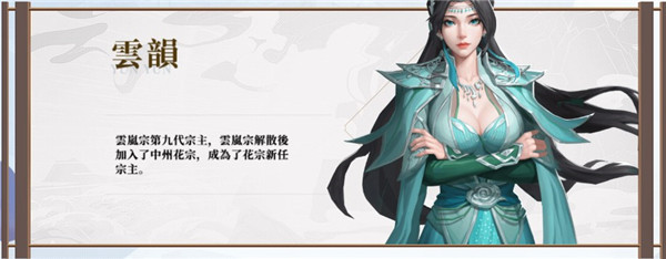 斗破苍穹怒火云岚角色介绍5