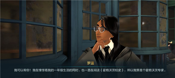 hogwarts mystery最新版新手攻略4
