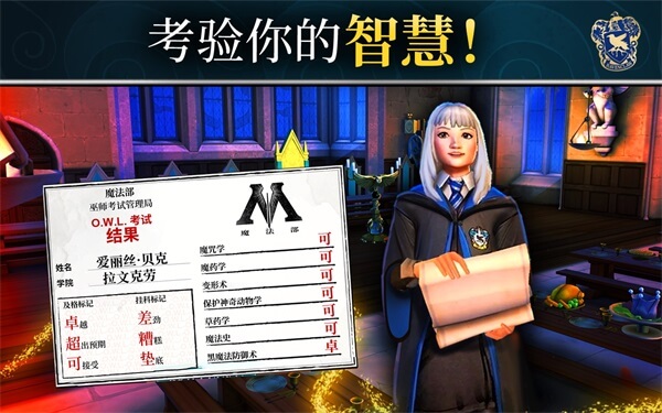 哈利波特霍格沃茨之谜官方正版下载游戏介绍