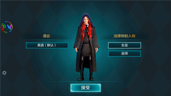 哈利波特霍格沃茨之迷官方正版怎么玩2