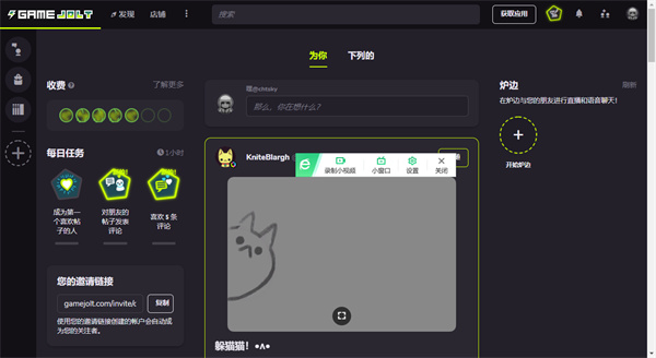 gamejolt官方版怎么注册账号6