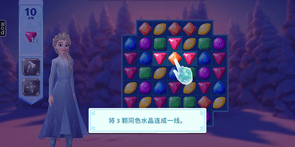 冰雪奇缘大冒险怎么玩1