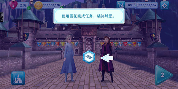冰雪奇缘大冒险怎么玩6