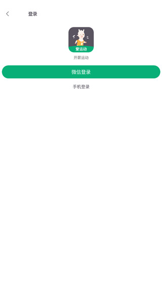 开薪运动怎么赚钱2
