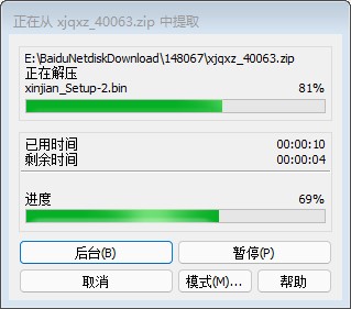 仙剑奇侠传4单机版安装教程1