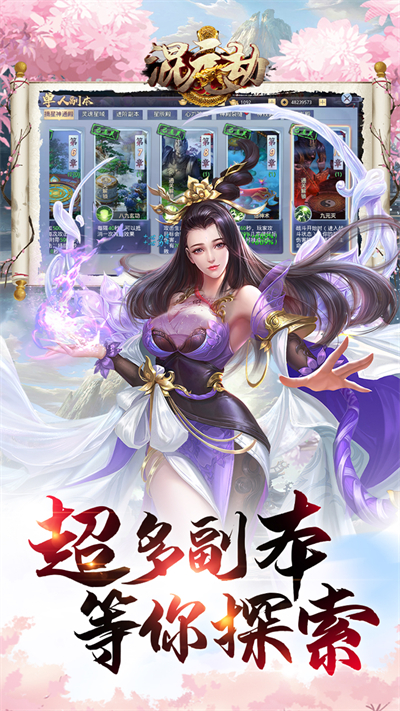 混元劫果盘版下载游戏介绍