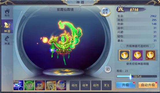 混元劫果盘版攻略2