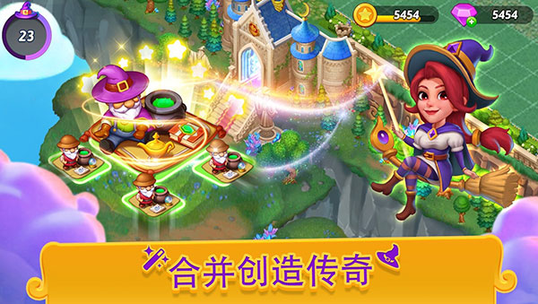 合并女巫游戏下载游戏介绍