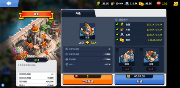 王国联盟游戏攻略3
