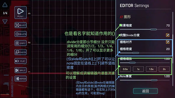 MalodyV官方版谱面编辑器设置和按钮的大致介绍3