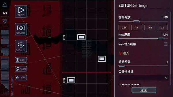 MalodyV官方版谱面编辑器设置和按钮的大致介绍5