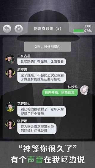 诡秘别墅官方版游戏介绍