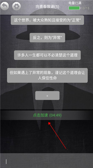 诡秘别墅新手攻略2