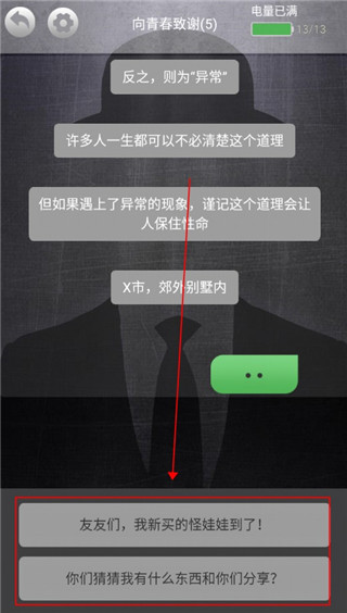 诡秘别墅新手攻略3