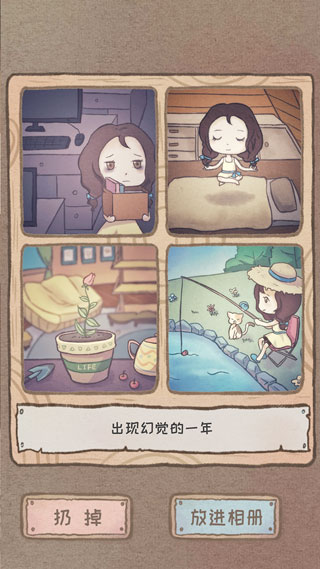 辞职后的一年游戏下载游戏介绍