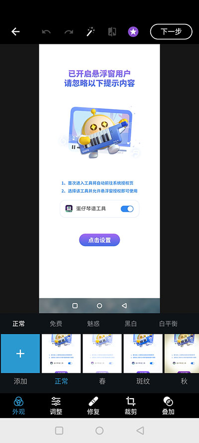 免费PS大片调色视频软件使用教程3