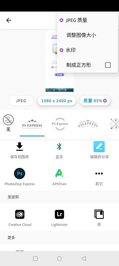 免费PS大片调色视频软件使用教程4