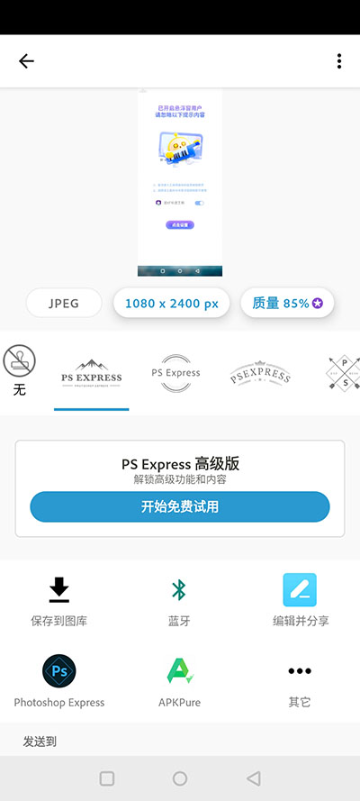 免费PS大片调色视频软件使用教程5