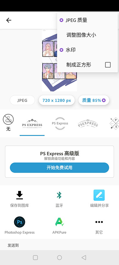 免费PS大片调色视频软件怎么调整图片大小？1