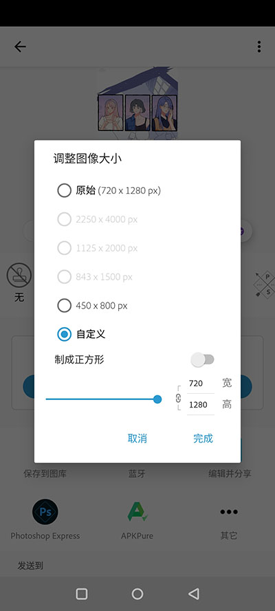 免费PS大片调色视频软件怎么调整图片大小？2