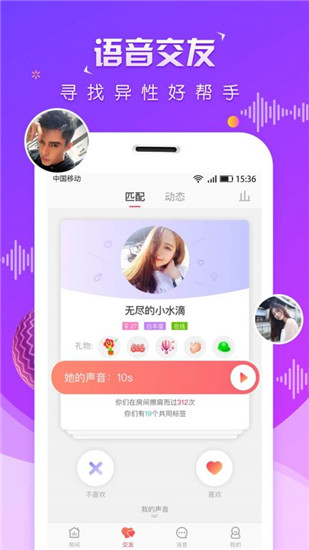虚拟恋人手机版下载 第1张图片