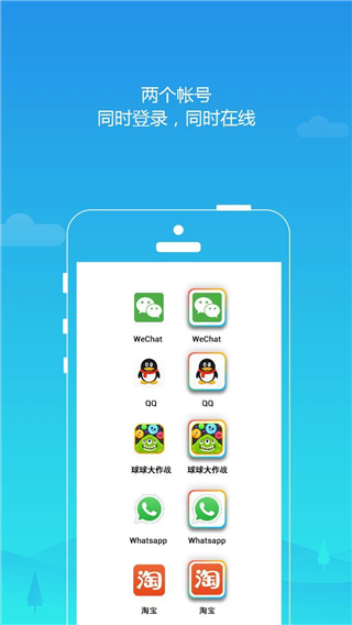 平行空间App下载官方正版 第1张图片