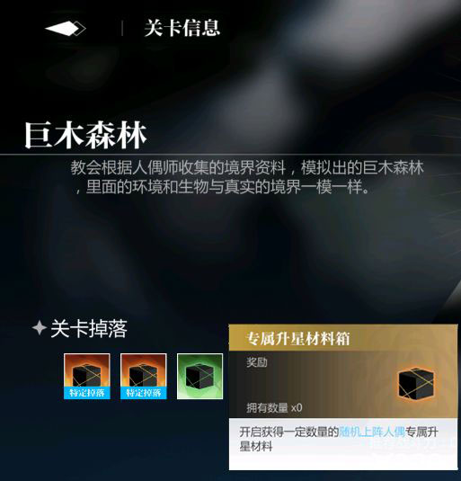 灵魂潮汐次元深渊攻略3
