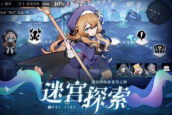 灵魂潮汐手游台服版特色