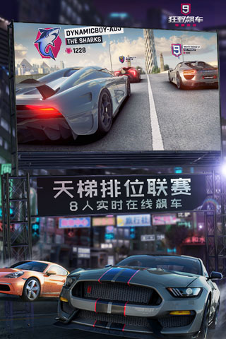 狂野飙车9国际服官方下载游戏 介绍