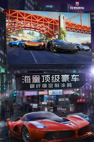 狂野飙车9竞速传奇国际版游戏介绍