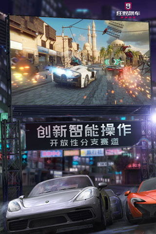狂野飙车9台服下载游戏介绍