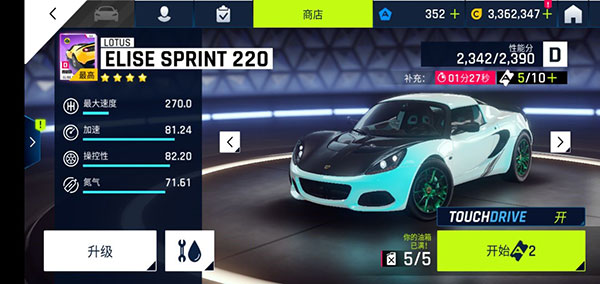 狂野飙车9竞速传奇360版赛车推荐2