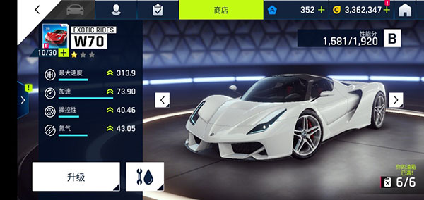 狂野飙车9竞速传奇360版赛车推荐3