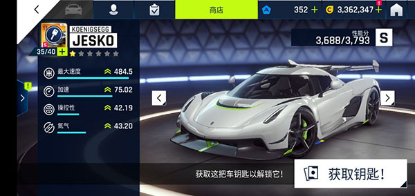狂野飙车9竞速传奇360版赛车推荐7