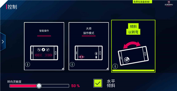 狂野飙车9竞速传奇oppo应用商店版重力感应操作1
