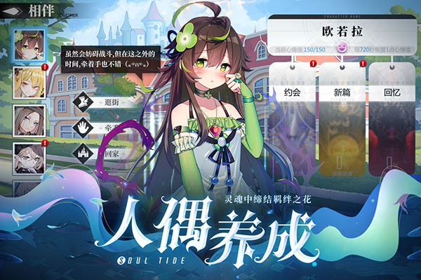 灵魂潮汐小米版特色