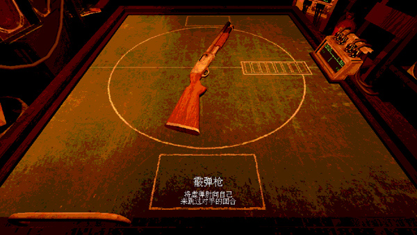 恶魔轮盘怎么玩？玩法规则介绍6