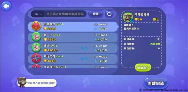 进入家族有这么好处呢1
