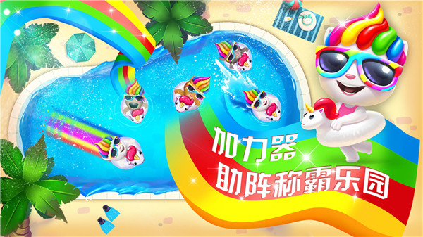 汤姆猫水上乐园新手攻略5