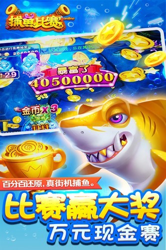 梦幻捕鱼原小玛丽红包版游戏特点