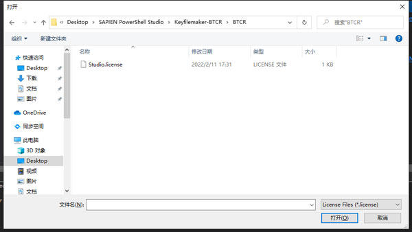 powershell studio2024安装教程8