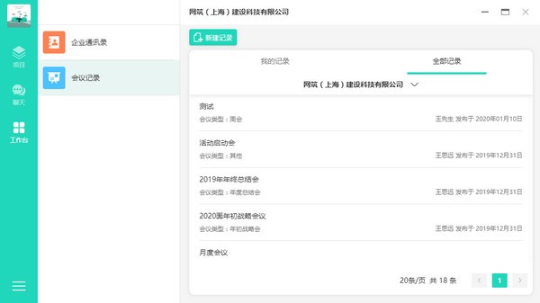软件亮点