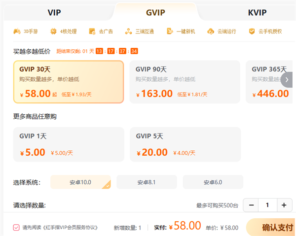 红手指专业版电脑版怎么添加新设备3