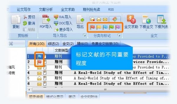 医学文献王使用教程11