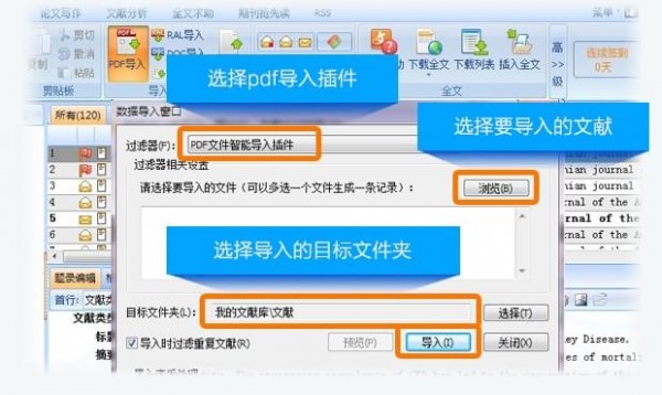 医学文献王使用教程12