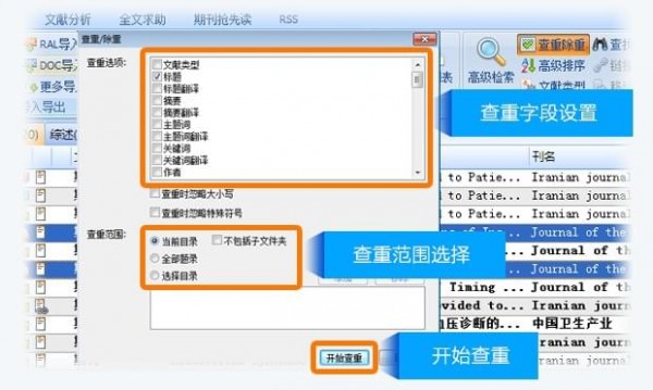 医学文献王使用教程13