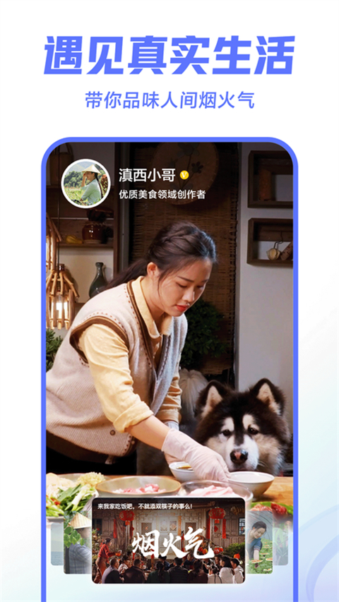 西瓜视频最新版2024下载安装 第1张图片