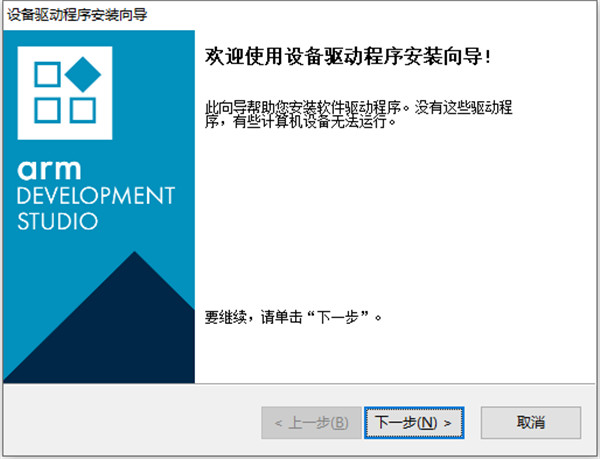 Development Studio 2023安装教程6